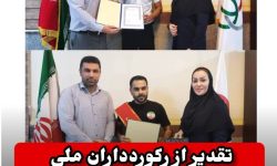 مراسم اهدای احکام قهرمانی ورزشکاران رکورددار خوزستان