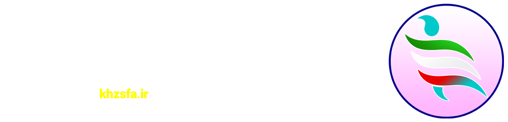 هیئت ورزش‌های همگانی استان خوزستان