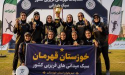 تیم بانوان استان خوزستان قهرمان سبک میدانی های فریزبی کشور گردید