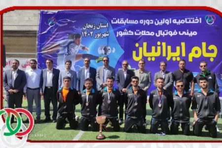 خوزستان جواز حضور در مینی فوتبال جام باشگاه‌های جهان را به دست آورد