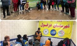 دوره کوهپیمایی همگانی توسط هیئت کوهنوردی و صعودهای ورزشی و هیئت همگانی شهرستان دزفول برگزار گردید