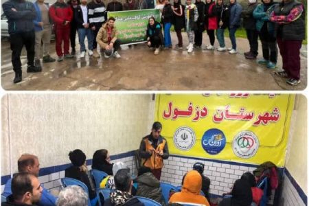 دوره کوهپیمایی همگانی توسط هیئت کوهنوردی و صعودهای ورزشی و هیئت همگانی شهرستان دزفول برگزار گردید