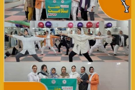 همایش ورزش یوگا در شهرستان دزفول برگزار گردید