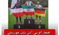 درخشش آتش نشان خوزستانی در مسابقات جهانی