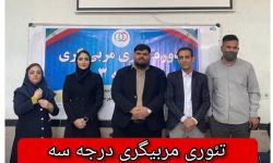 دوره تئوری مربی گری درجه ۳ در شهرستان امیدیه برگزار شد