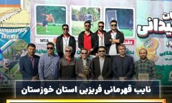 نایب قهرمانی تیم فریزبی خوزستان در کشور