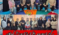 برگزاری دوره مربیگری بازی‌ ورزش کودکان در خوزستان