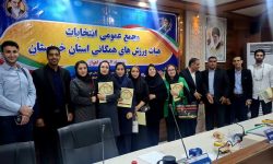 برگزاری دو مجمع سالانه و انتخاباتی هیئت ورزش همگانی خوزستان/ باقری ۴ سال دیگر رییس هیئت باقی ماند