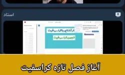 آغاز فصل تازه کراسفیت؛ نخستین سمینار آموزشی در استان خوزستان برگزار شد