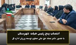 انتصاب پنج رئیس هیات شهرستان در ورزش های همگانی استان 