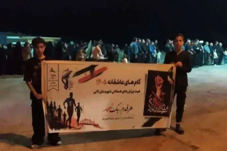 همایش بزرگ پیاده‌روی خانوادگی «گام‌های عاشقانه ۴» در لالی برگزار شد