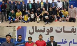 پایان مسابقات فوتسال جام خلیج فارس کارکنان دولت به مناسبت هفته بسیج