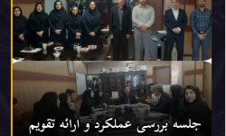 جلسه بررسی عملکرد و ارائه تقویم ورزشی هیأت ورزش‌های همگانی استان خوزستان برگزار شد
