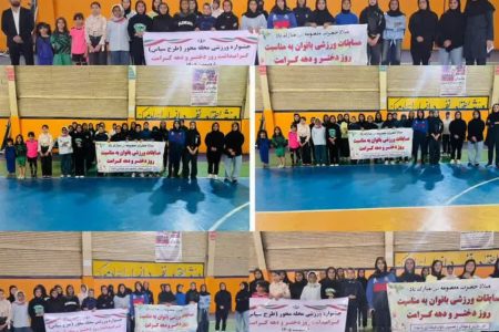 برگزاری برنامه ورزشی محله‌محور (طرح سپاس) در شهرستان باغملک