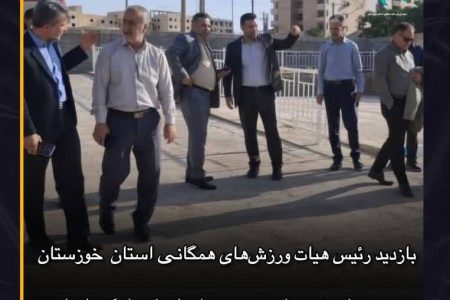 بازدید رئیس هیات ورزش‌های همگانی استان به همراه شهردار مسجدسلیمان از پارک بانوان مسجدسلیمان